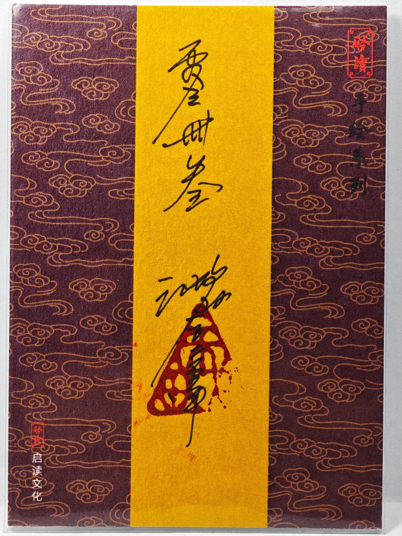 白泽拍卖卡牌手绘专场第31期（岁寒知松柏 春意已可期）