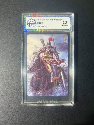 NO.21 好又多金牌大场，新店点关注不迷路！每周一站式配齐，方便凑单！（周6晚8点截拍，卖家送拍0抽成！） - 焱卡 燎原水浒英雄传 贺重宝10G