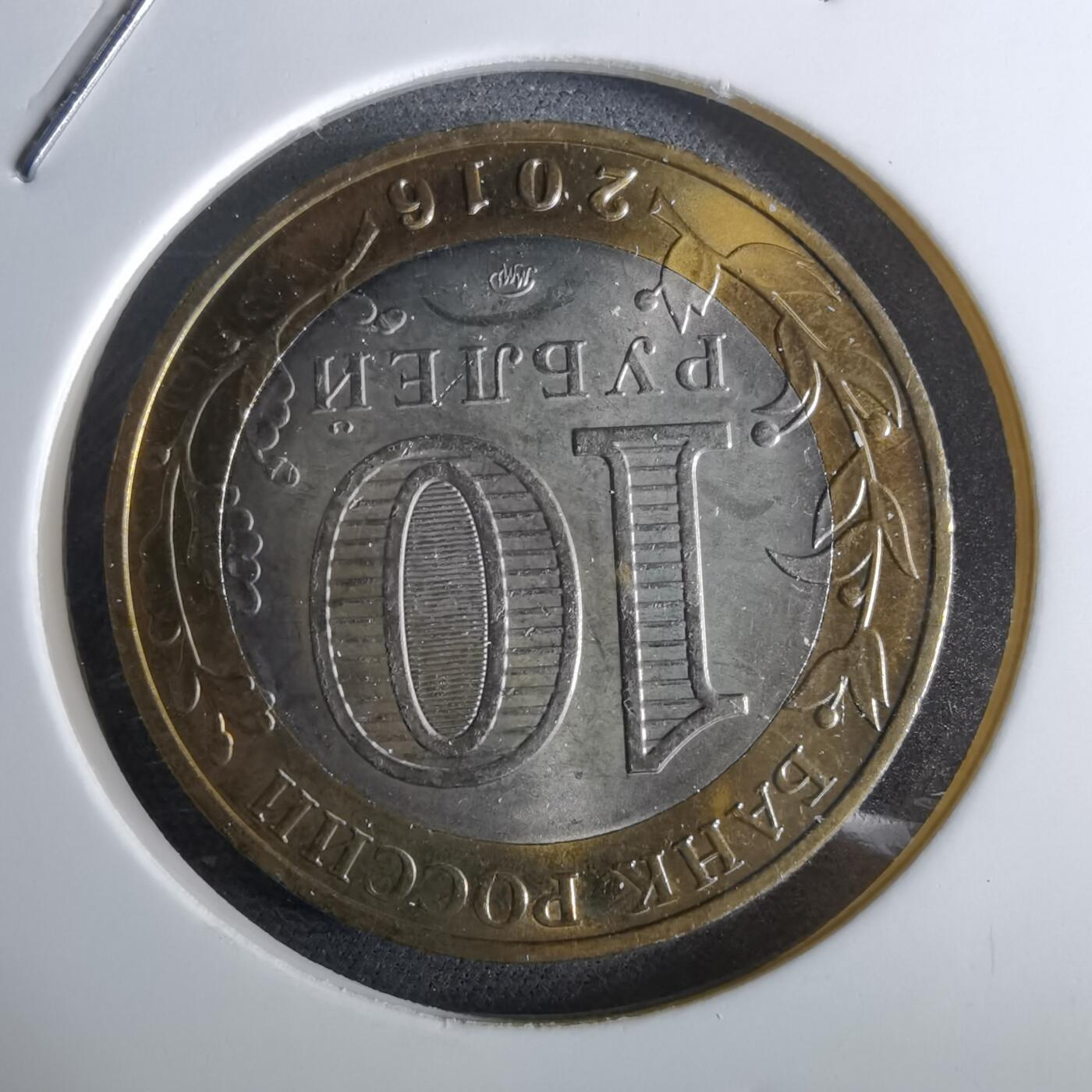 沼泽如烟--第961场 俄罗斯纪念币