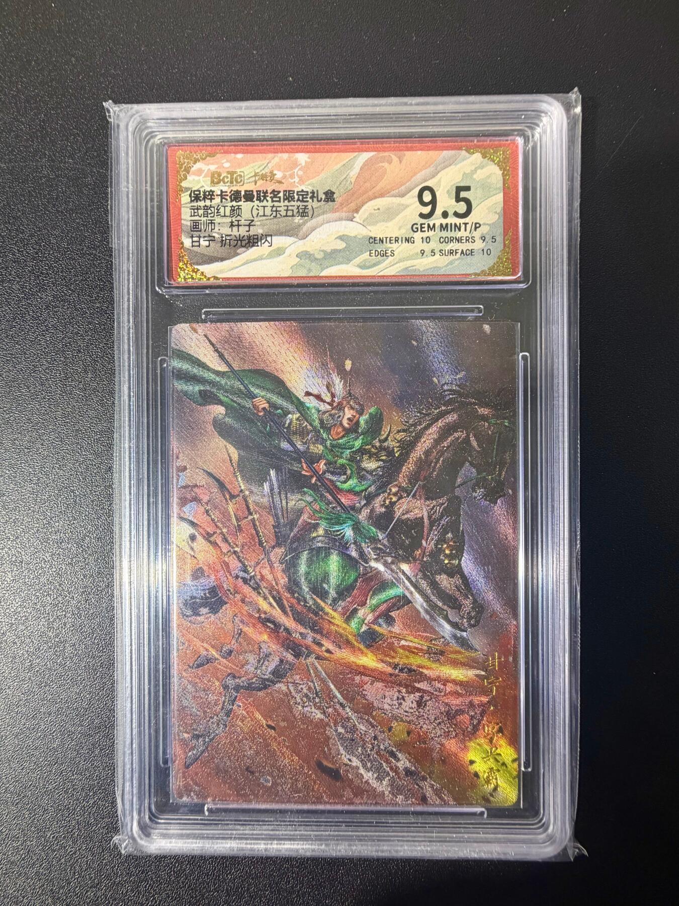 NO.21 好又多金牌大场，新店点关注不迷路！每周一站式配齐，方便凑单！（周6晚8点截拍，卖家送拍0抽成！） 卡德曼 三国 杆子 甘宁 粗闪 9.5G/P