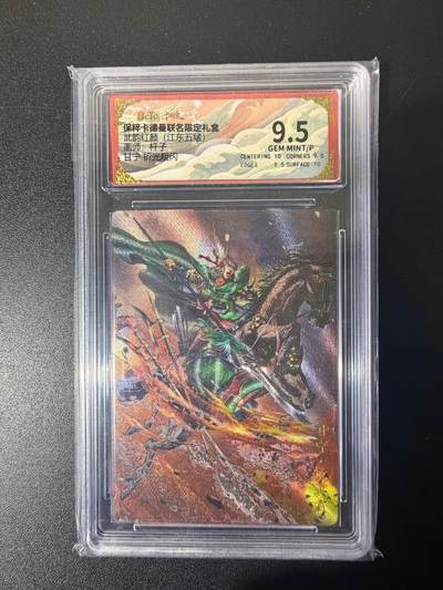 NO.21 好又多金牌大场，新店点关注不迷路！每周一站式配齐，方便凑单！（周6晚8点截拍，卖家送拍0抽成！） - 卡德曼 三国 杆子 甘宁 粗闪 9.5G/P