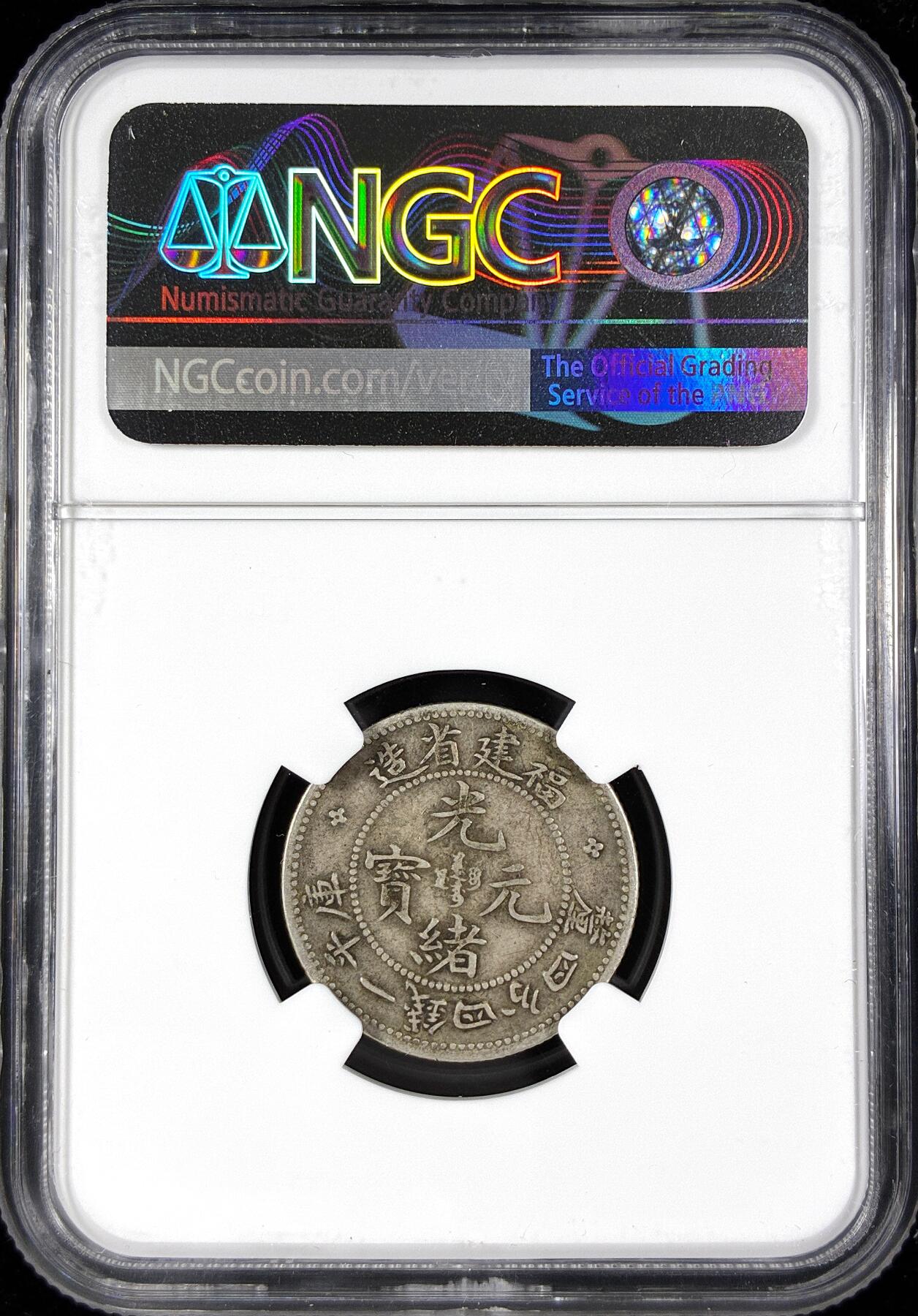 【雨安】【直播拍卖】【第0124期-评级币章】2026-01-17 周六 19:30 [中国近代银元] 福建 光绪 1.44 一钱四分四厘 寿星龙  NGC-XF40