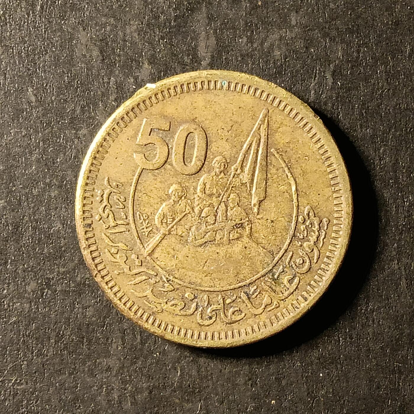 逸泉钱币2026A第世界钱币纪念币专场A第三场A401-701 451 埃及纪念币