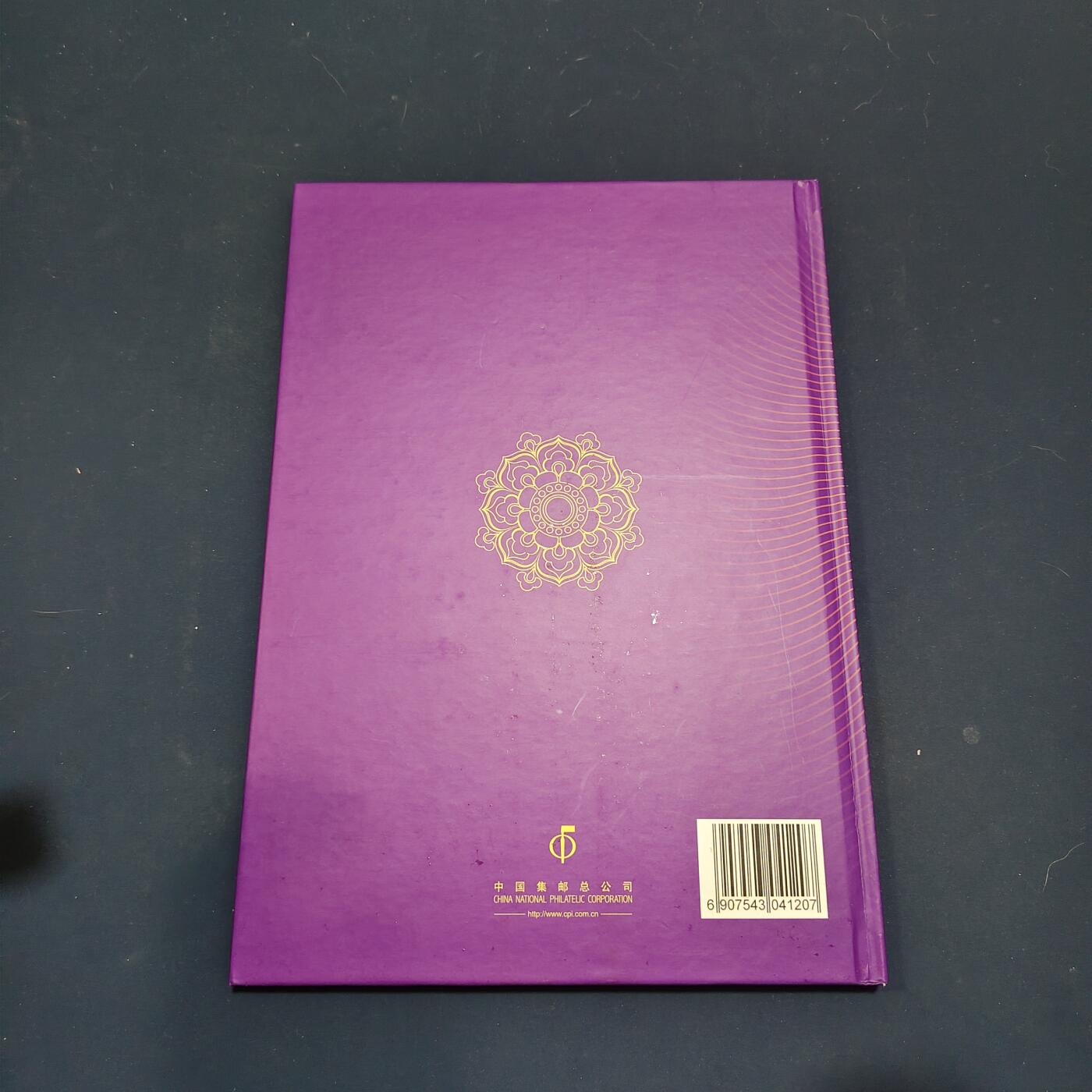 【全场包邮】纯粹捡漏拍495场-持续更新中 【邮票】邮票书系列-岁月凝华（佛教艺术）