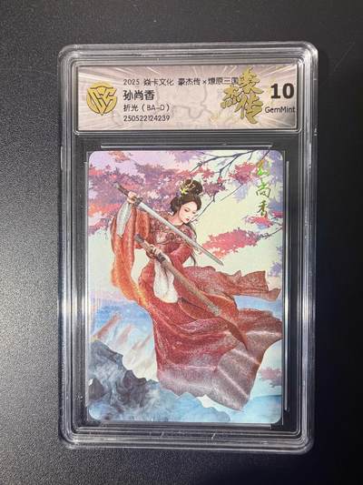 NO.21 好又多金牌大场，新店点关注不迷路！每周一站式配齐，方便凑单！（周6晚8点截拍，卖家送拍0抽成！） - 焱卡 燎原三国 巴丁 孙尚香 折光 10G