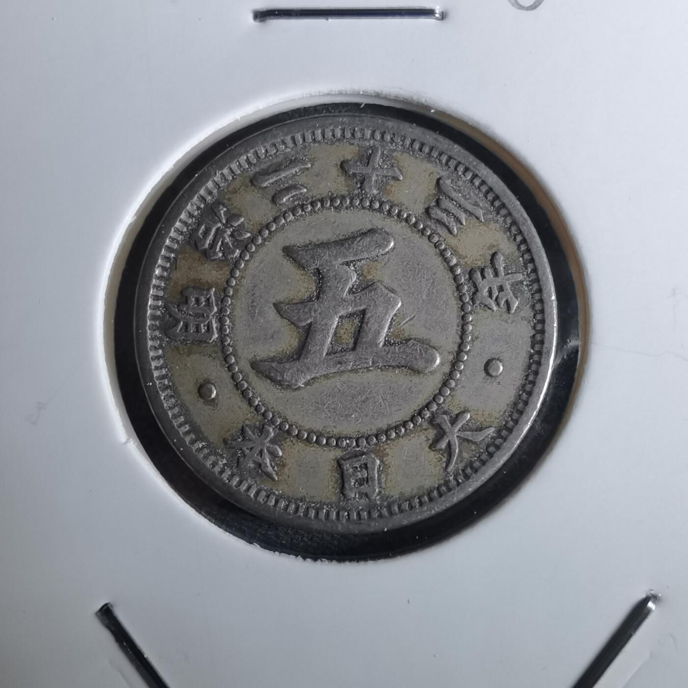 沼泽如烟--第962场 明治二十三年菊五钱