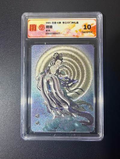 NO.21 好又多金牌大场，新店点关注不迷路！每周一站式配齐，方便凑单！（周6晚8点截拍，卖家送拍0抽成！） - 百里 门神礼盒 李云中 嫦娥 折光 10G