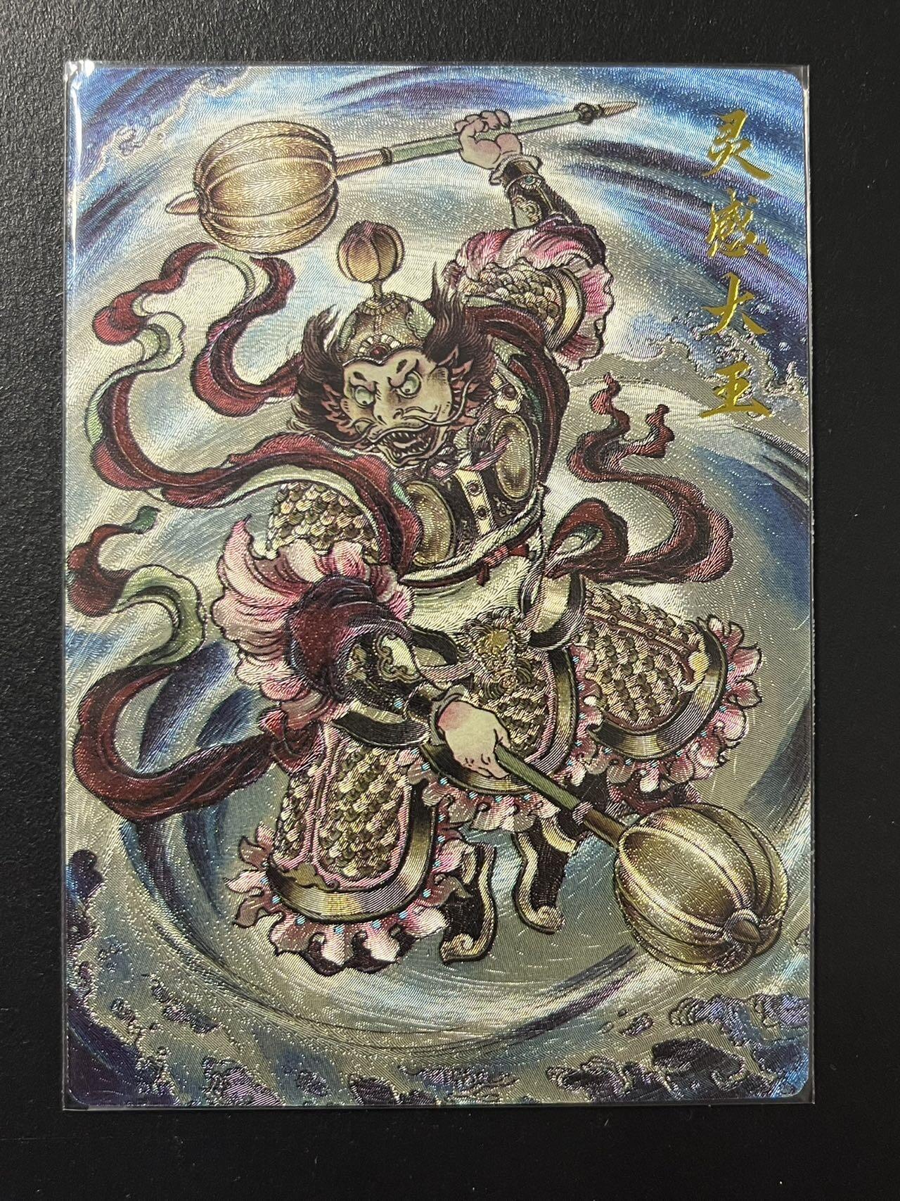 卡牌杂货铺专场拍卖第四场 1月16日周五晚22:00结拍 【裸卡】卡德曼 武韵红颜 西游 贾志鹏 灵感大王 粗闪