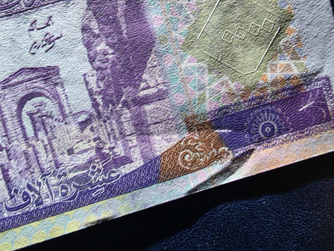 叁拾收藏第34期 黎巴嫩1993年10000里弗   UNC（一处压痕，较深）