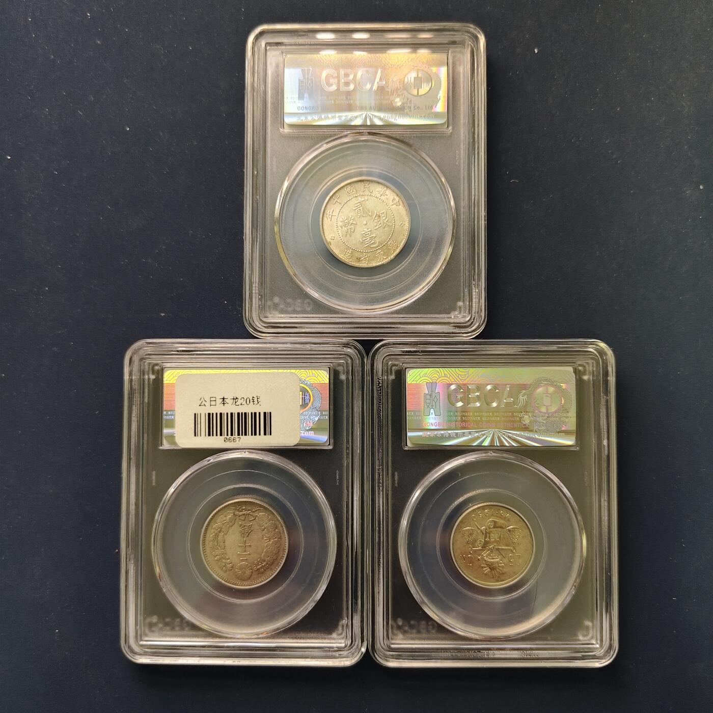 【全场包邮】纯粹捡漏拍495场-持续更新中 世界各国各年份银币3枚一组-公博MS62-64