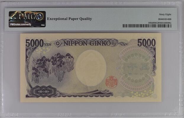 【礼羽收藏】🌏世界钱币拍卖第120期  PMG68高分日本2011年国立褐字版5千日元，无4靓号(该版68分仅100多张)