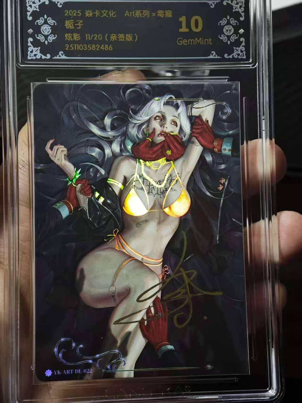 光影卡牌第28期，各家亲签，各家套卡，持续收拍品 （亲签）炎卡文化毒瘤，亲签栀子，幻彩限编，评级10G 