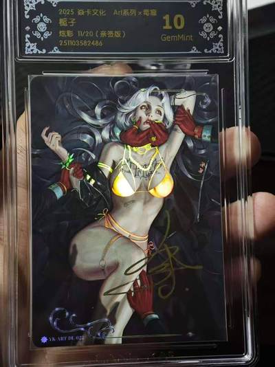 光影卡牌第28期，各家亲签，各家套卡，持续收拍品 - （亲签）炎卡文化毒瘤，亲签栀子，幻彩限编，评级10G 