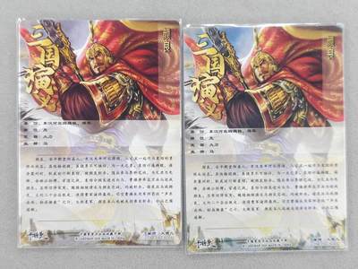 买就送独家PR！！龙虎卡牌-七六场（满200元包邮，无佣金，每周六结拍，欢迎送拍） 普卡+粗闪 卡德曼  大西几 - 颜良 