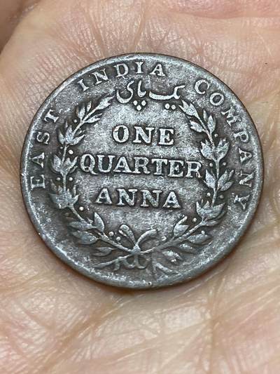 2026年第八场(总第一百七十七场）外国好品散币场(免佣金) - 英属东印度公司1835年1/4安娜(威廉四世时期)