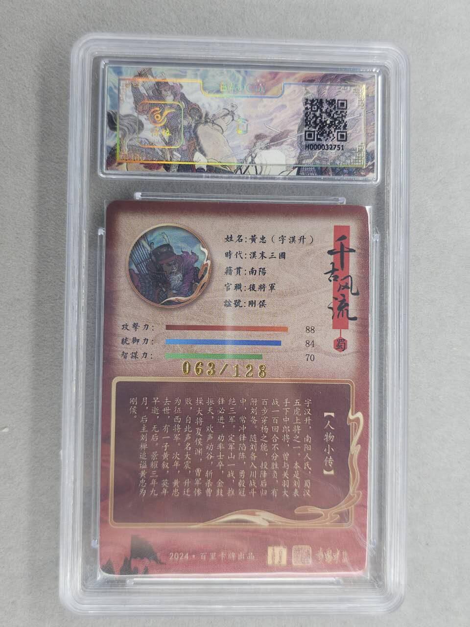 满200包邮！！龙虎卡牌-七二场（满200元包邮，无佣金，每周六结拍，欢迎送拍）