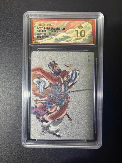 NO.21 好又多金牌大场，新店点关注不迷路！每周一站式配齐，方便凑单！（周6晚8点截拍，卖家送拍0抽成！） - 【爆金】卡德曼 三国 李云中 曹操 白背 粗闪