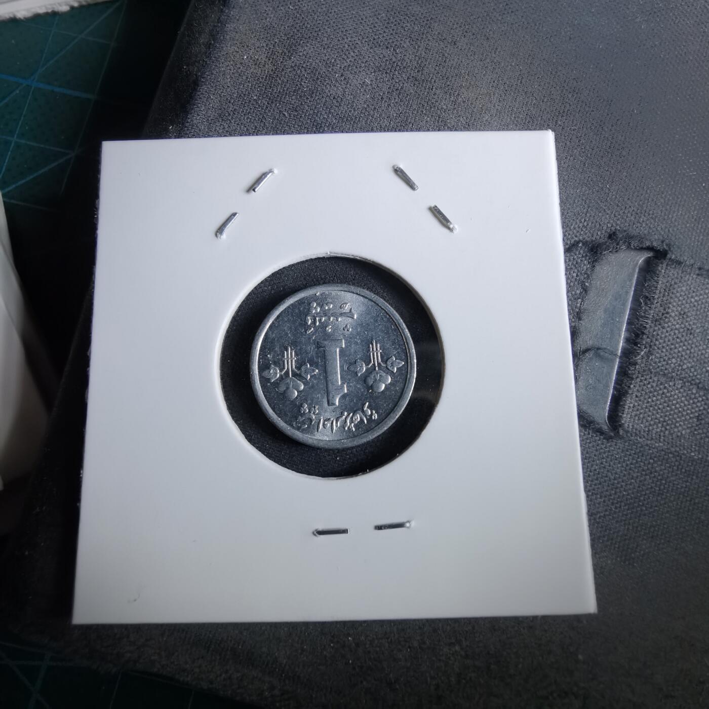 沼泽如烟--第961场 巴基斯坦1979年1派沙