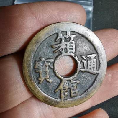 沼泽如烟--第962场 - 箱馆通宝花钱