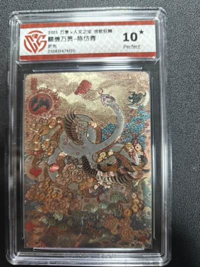 天玑星卡拍第161期《1.15周四截拍》持续收拍收评中 满赠卡需备注 - 万享人文之宝 金蛇狂舞 腰缠万贯 陈岱青 折光 CCG10星