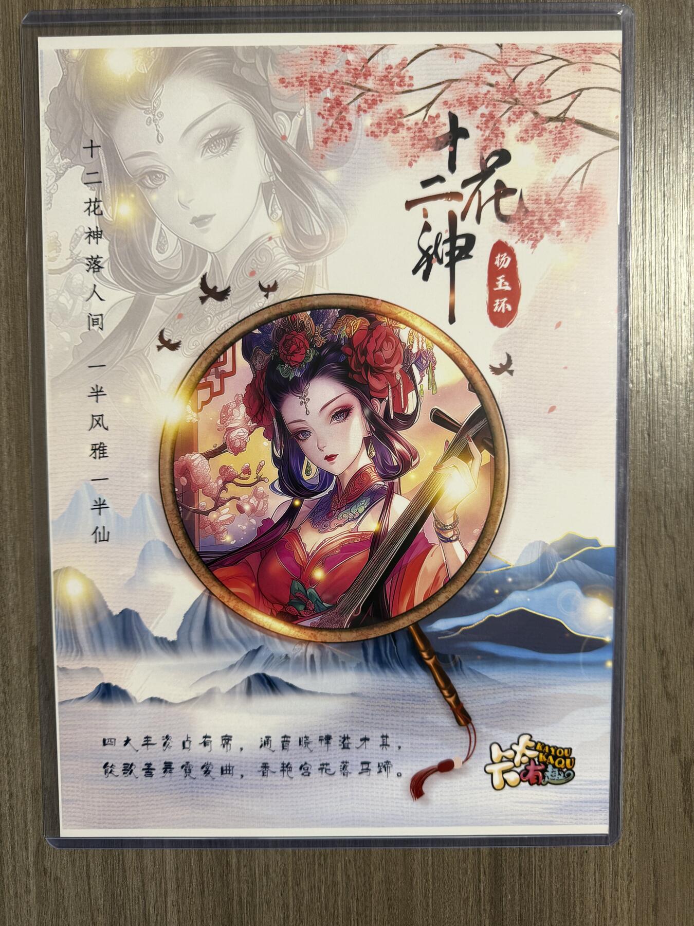 阳大大卡牌拍卖第94期（持续收拍品，周六晚上九点截拍，进群福利早知道）