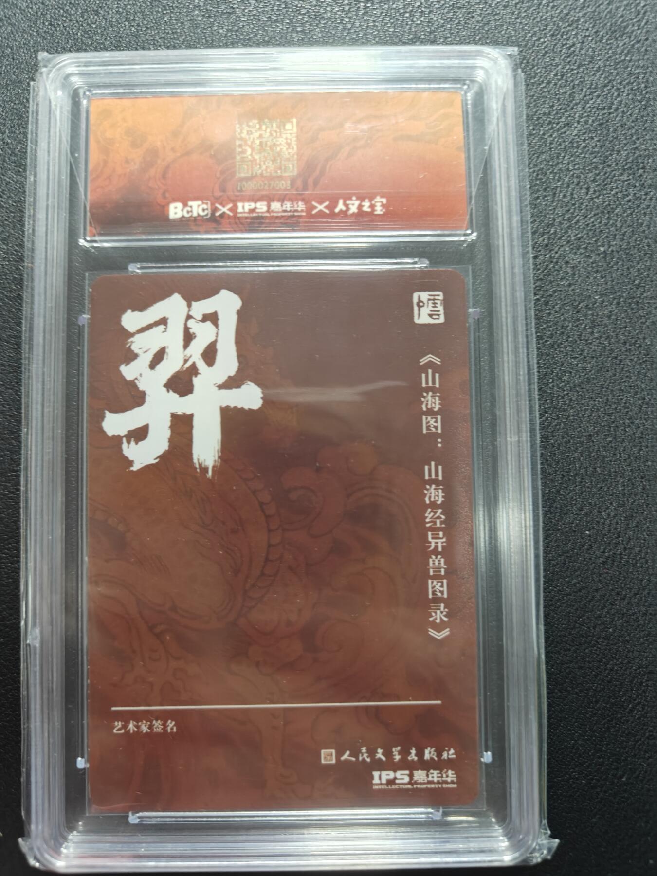 天玑星卡拍第161期《1.15周四截拍》持续收拍收评中 满赠卡需备注