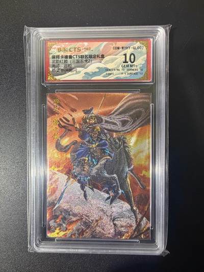 NO.21 好又多金牌大场，新店点关注不迷路！每周一站式配齐，方便凑单！（周6晚8点截拍，卖家送拍0抽成！） - 卡德曼 三国 杆子 邓艾 粗闪 10G+