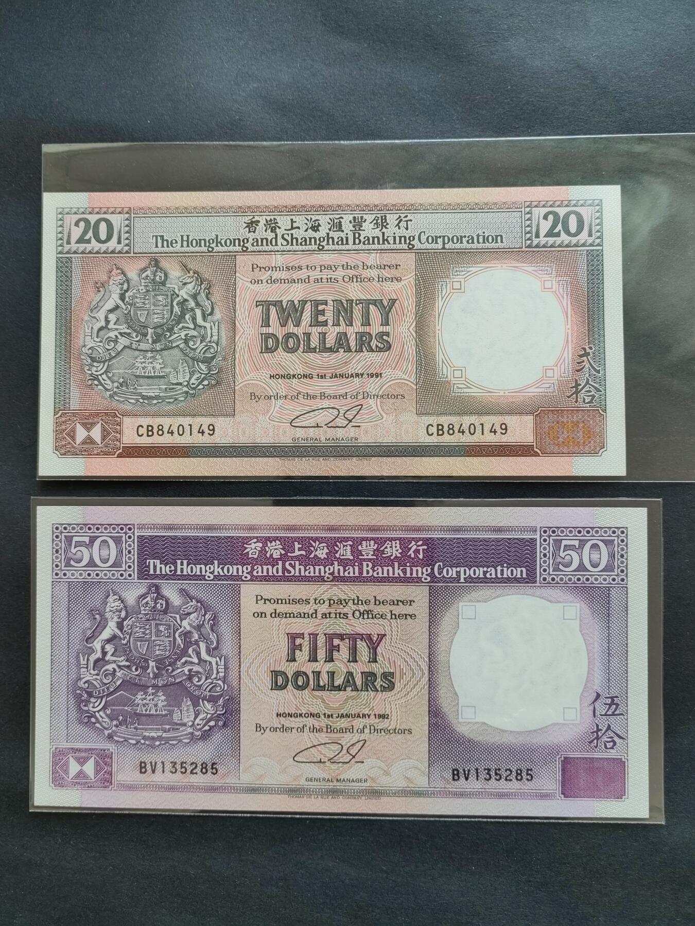 中港澳民国纸币专场260117场 香港汇丰银行1992年50元，1991年20元，一对，全新品相UNC。