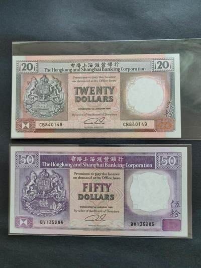 中港澳民国纸币专场260117场 - 香港汇丰银行1992年50元，1991年20元，一对，全新品相UNC。
