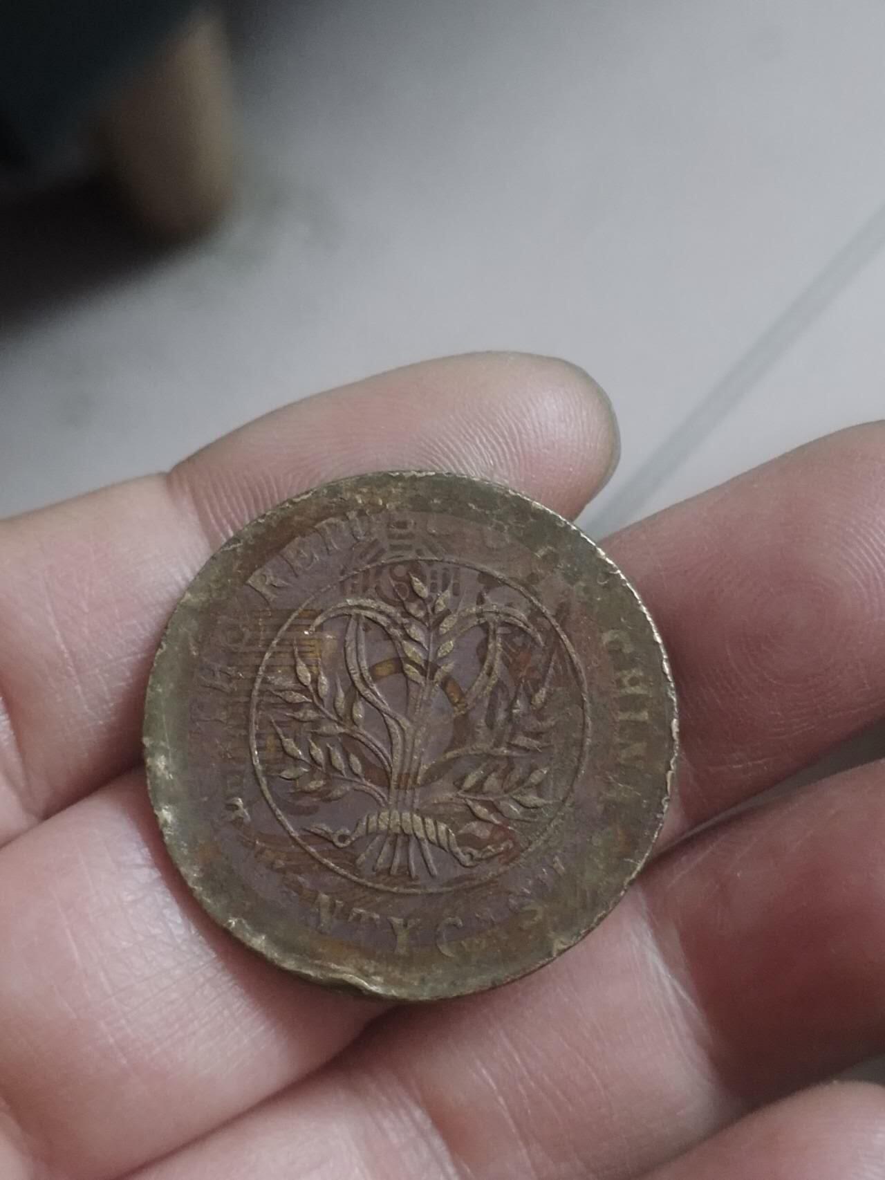 小小小钱币 刻花山鬼雷公 湖南省造双旗二十文铜币。