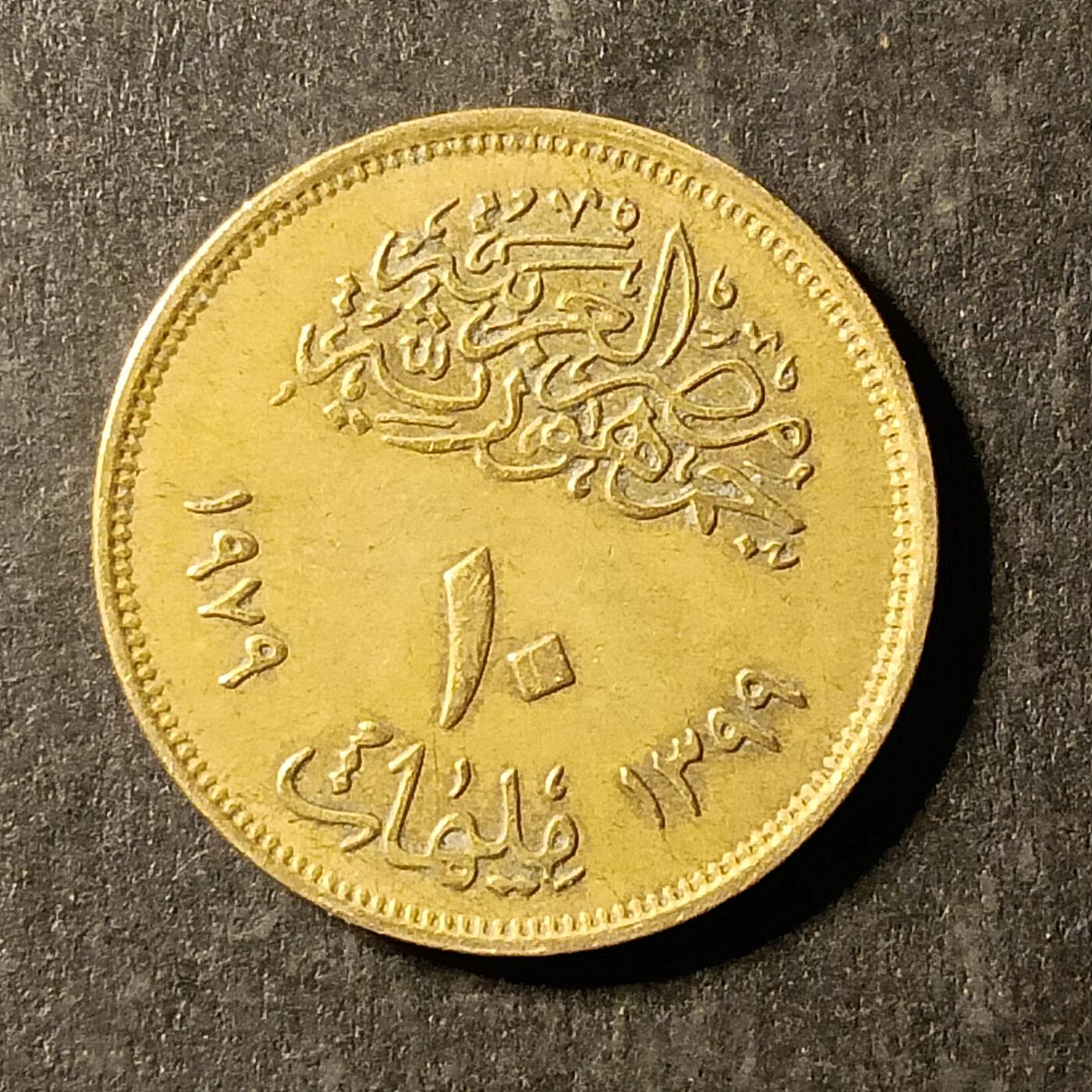 逸泉钱币2026A第世界钱币纪念币专场A第三场A401-701 424 埃及纪念币