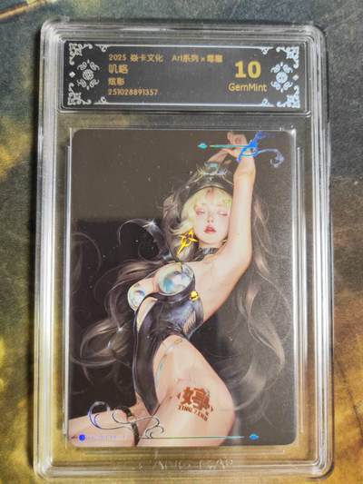 阳大大卡牌拍卖第94期（持续收拍品，周六晚上九点截拍，进群福利早知道） - 【10分】焱卡文化 Art系列×毒瘤 叽咯 炫彩357