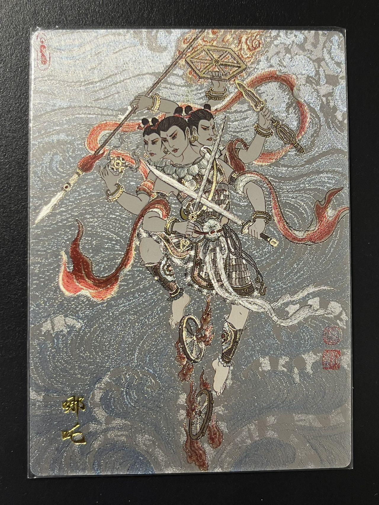 卡牌杂货铺专场拍卖第四场 1月16日周五晚22:00结拍 【裸卡】卡德曼 武韵红颜 西游 卢艺丰 哪吒 粗闪