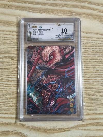 光影卡牌第28期，各家亲签，各家套卡，持续收拍品 - 2025西游宝莲奇缘，权迎东孙悟空，粗闪工艺，评级10分