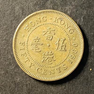 逸泉钱币2026A世界散币纸币纪念币专场A第一场 - 321 香港伍豪