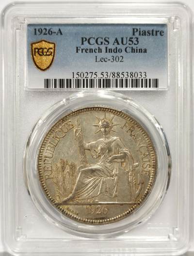 博洋堂世界钱币拍卖第157期（全场包邮） - PCGS AU53 法属印支1926年A版坐洋大银币，黄油光