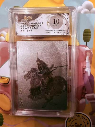 寸草不生拍卖第十八期  - 五虎上将（收藏礼盒）
张辽白背折光粗闪
画师：李云中 10分