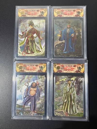 NO.21 好又多金牌大场，新店点关注不迷路！每周一站式配齐，方便凑单！（周6晚8点截拍，卖家送拍0抽成！） - 焱卡 神话中国 胡子怪兽 九天玄女、葛玄、吕洞宾、铁拐李 浮雕折光 10P4张