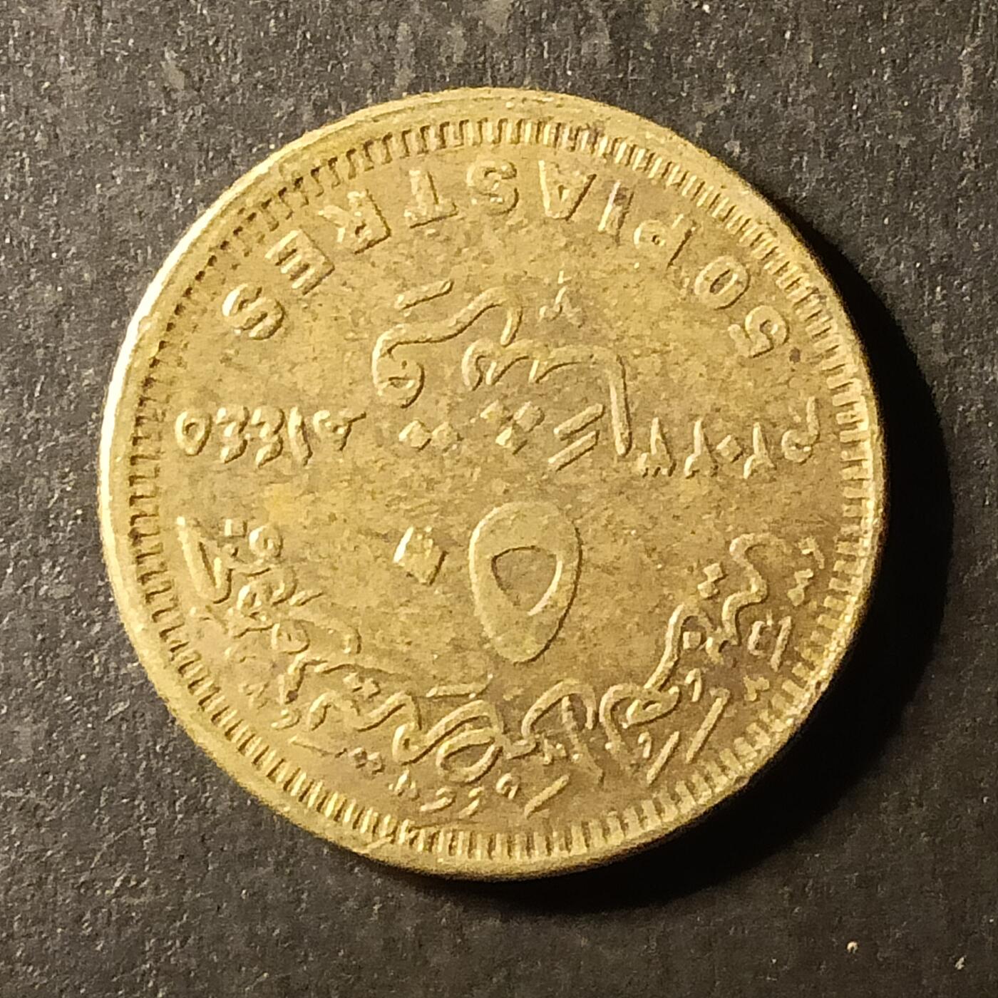 逸泉钱币2026A第世界钱币纪念币专场A第三场A401-701 456 埃及纪念币