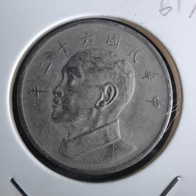 沼泽如烟--第961场 - 民国六十二年五元