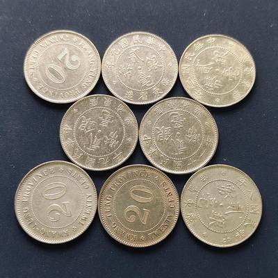 【全场包邮】纯粹捡漏拍495场-持续更新中 - 【银元】中国中华民国广东省造二毫银币（元年/二年/三年/七年/八年/九年/十年/十一年）不同年份8枚一组