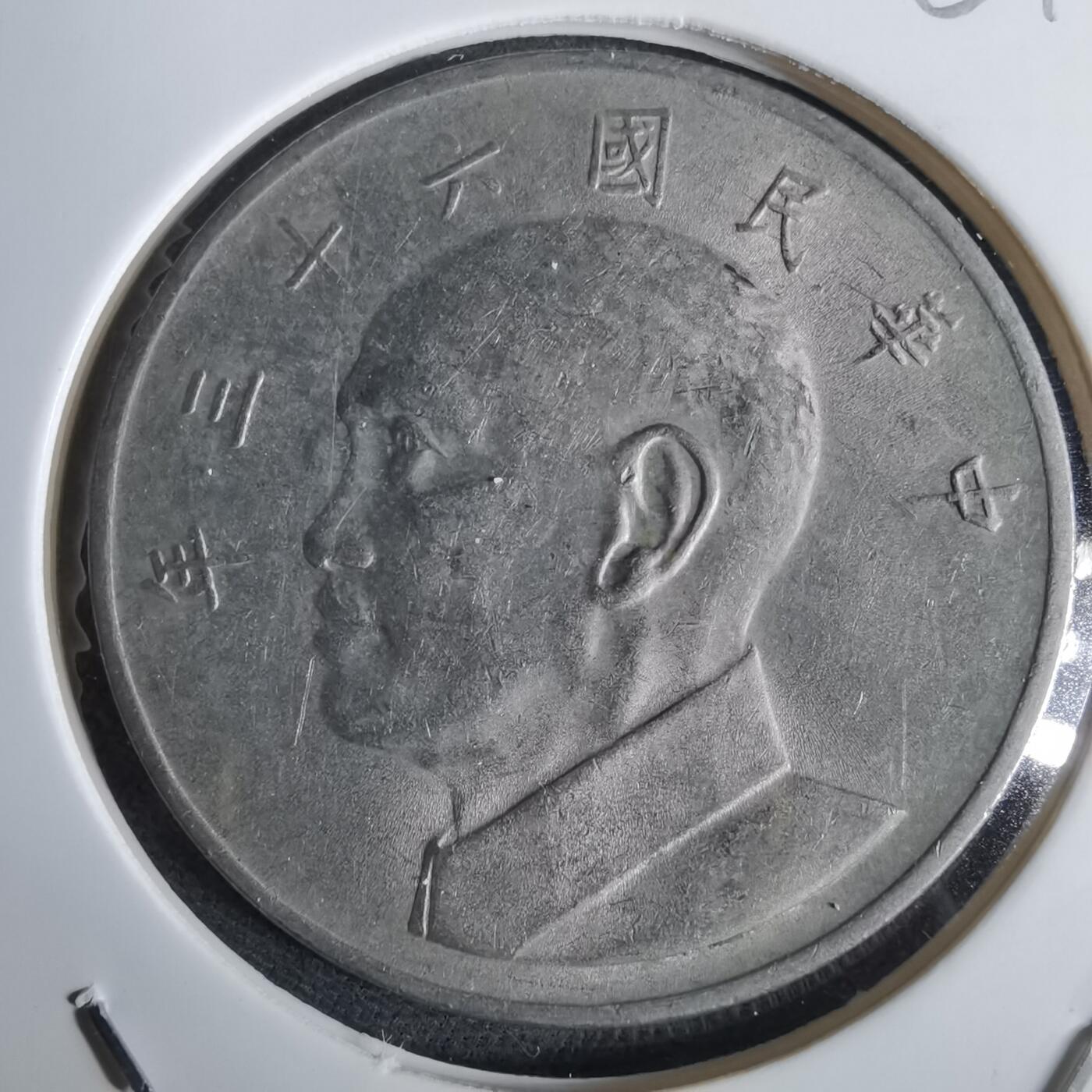 沼泽如烟--第961场 民国六十三年五元