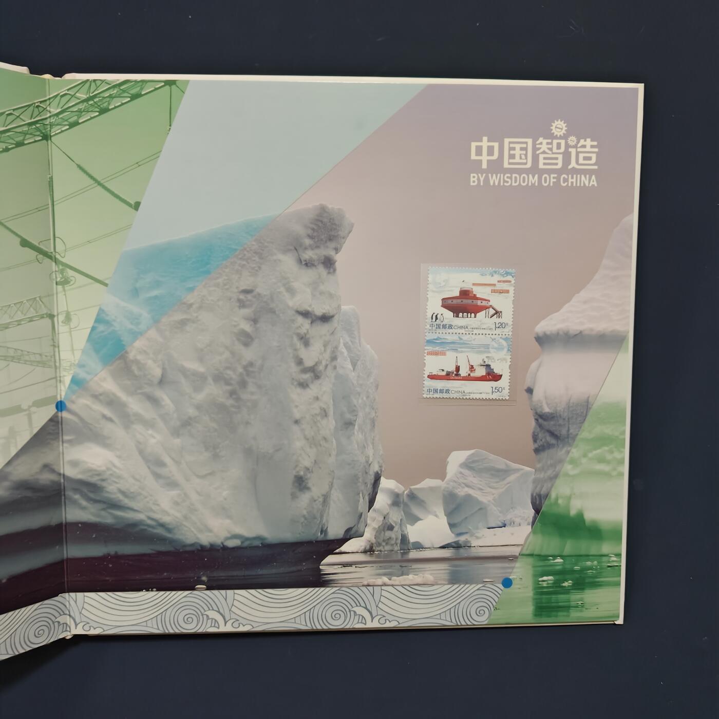 【全场包邮】纯粹捡漏拍495场-持续更新中 【邮票】邮票书系列-中国智造