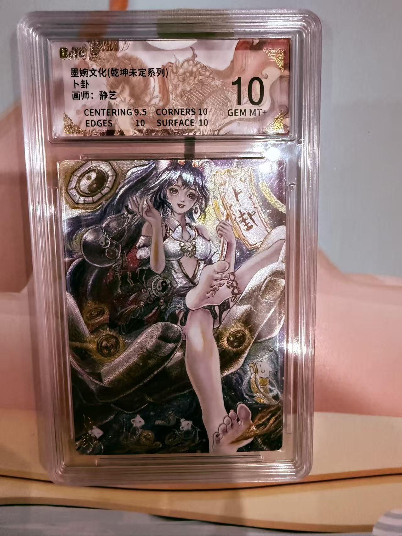 寸草不生拍卖第十八期  卦
画师：静艺 10分