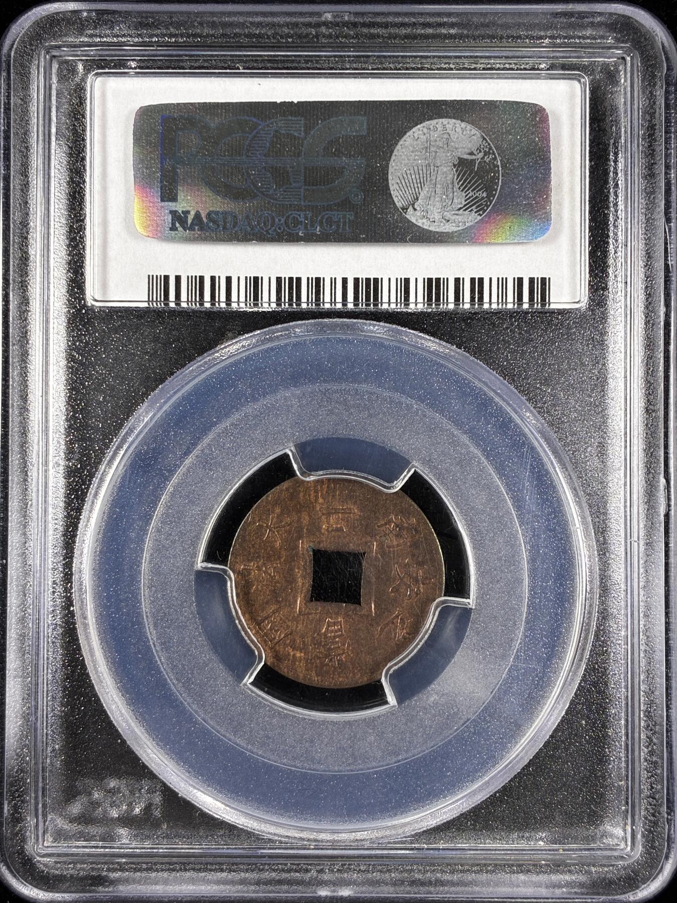 【雨安】【直播拍卖】【第0124期-评级币章】2026-01-17 周六 19:30 [评级亚洲] French Cochin China 法属交趾 安南 当二 1879年  PCGS-MS63