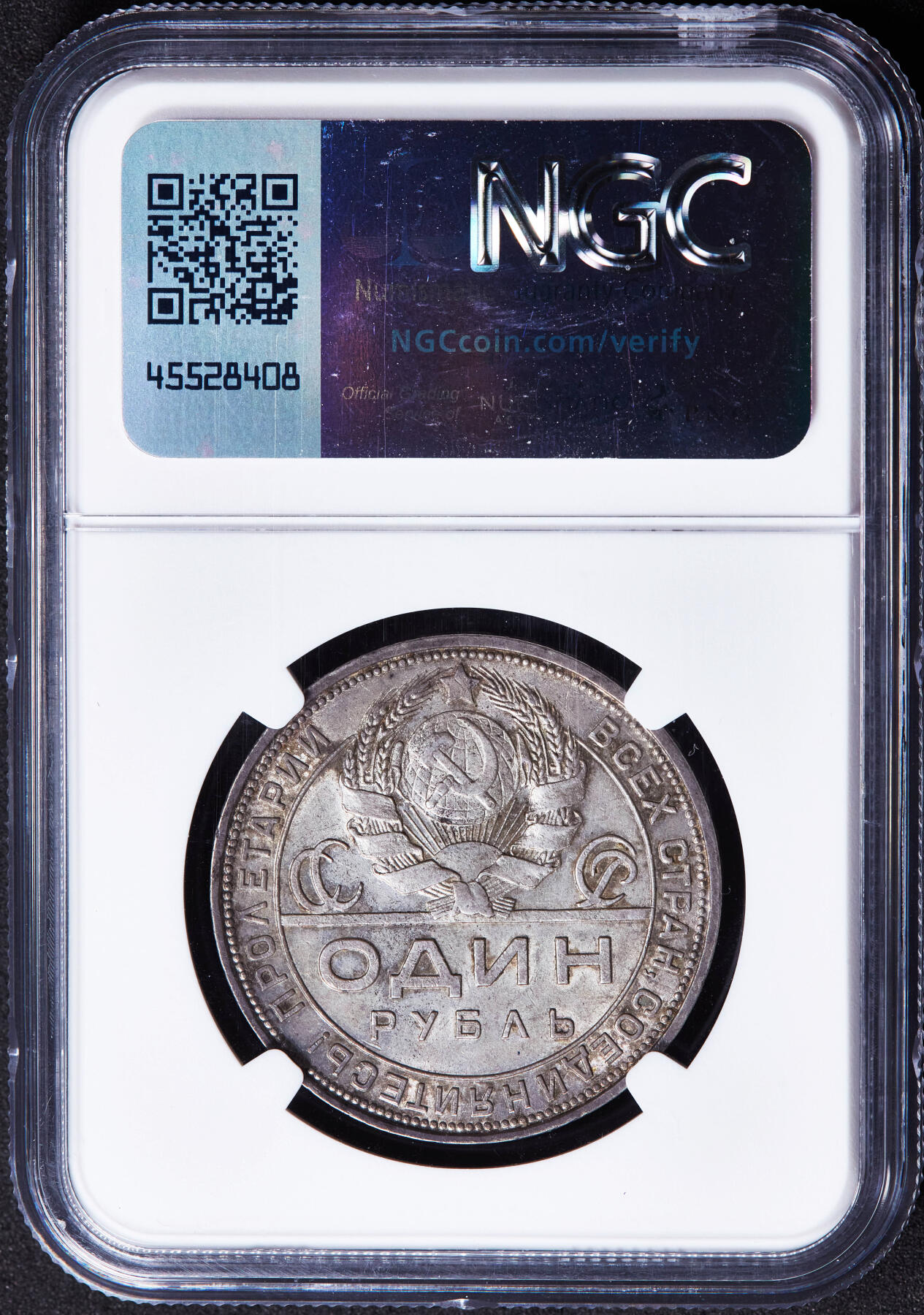 【俄甄集藏】“万象更新、马呈祥瑞”迎新春俄甄精品场-2026年(047)01-21 星期三 晚 19:30 全场包邮 苏联1924年ПЛ标指路1卢布银币，NGC MS62，黄油彩原味老包浆，转光品相，经典品种