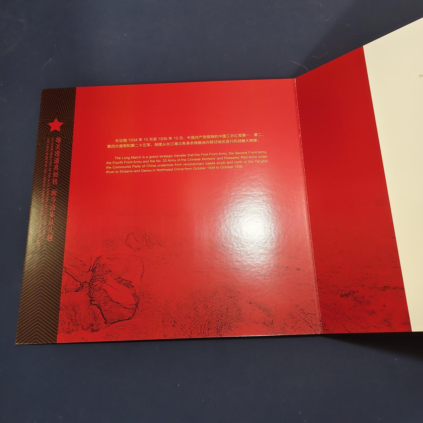 【全场包邮】纯粹捡漏拍495场-持续更新中 【邮票】邮票书系列-长征八十周年纪念