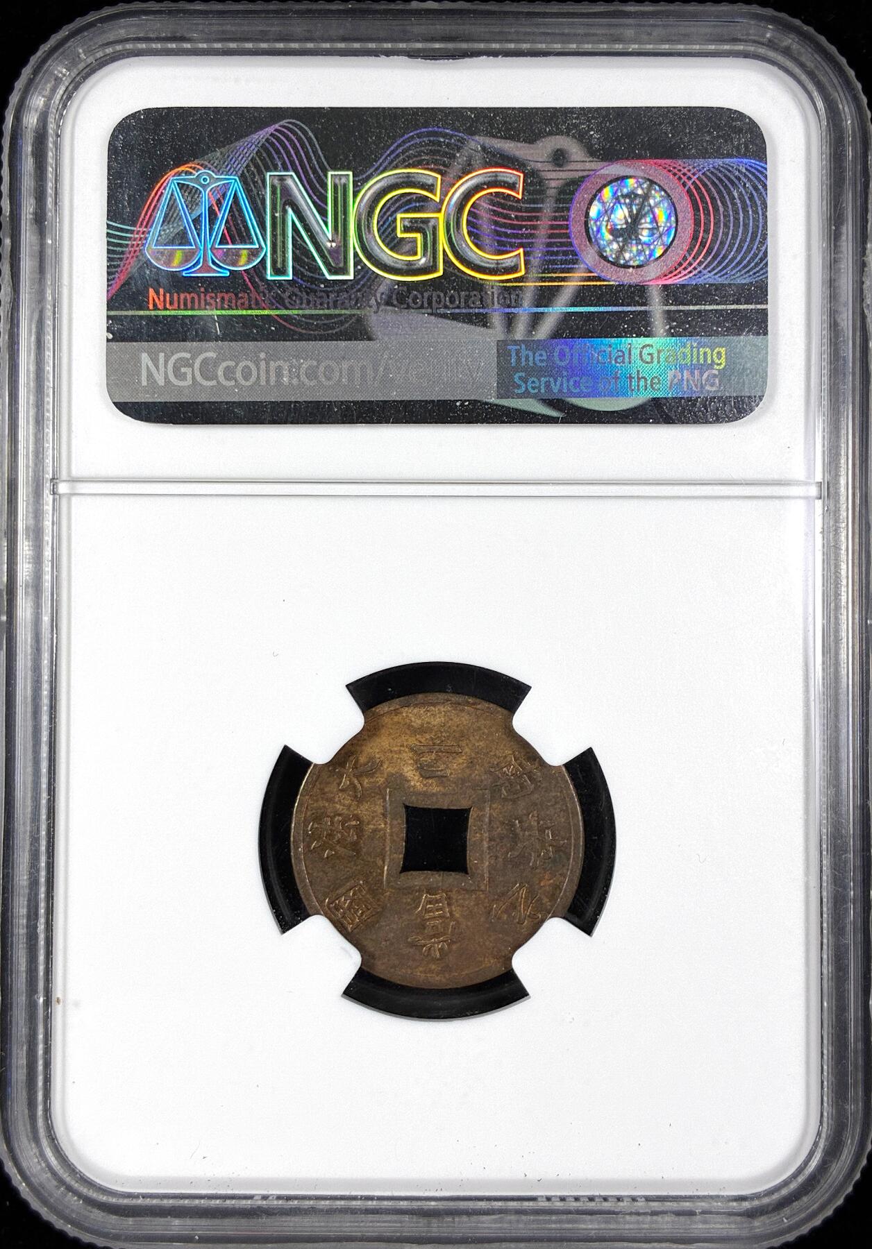 【雨安】【直播拍卖】【第0124期-评级币章】2026-01-17 周六 19:30 [评级亚洲] French Indo China 法属印支 安南 当二 1888年  NGC-MS62