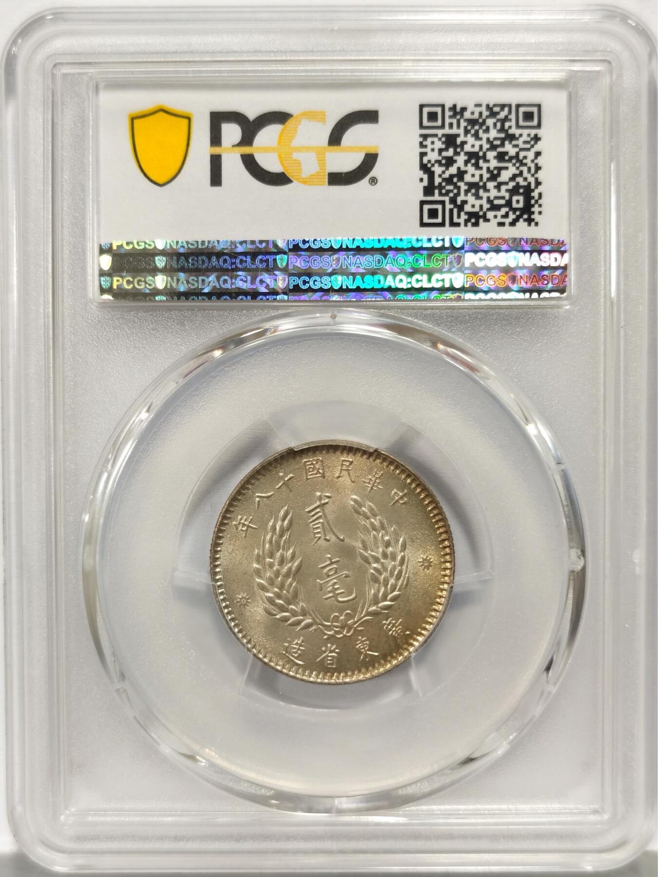 博洋堂世界钱币拍卖第157期（全场包邮）