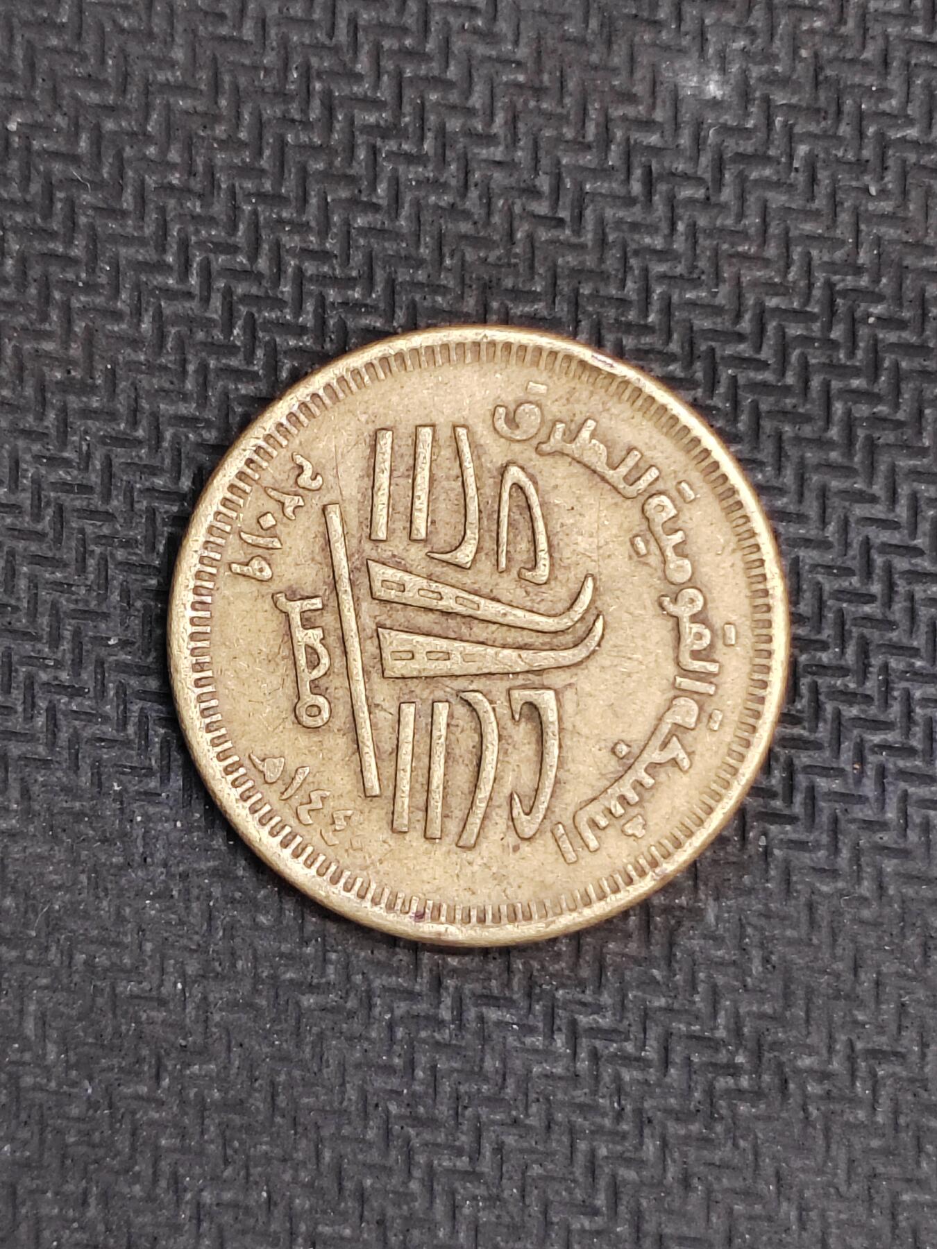 逸泉钱币2026C世界钱币纪念币专场第二组C1-400件 240埃及50皮阿斯特纪念币